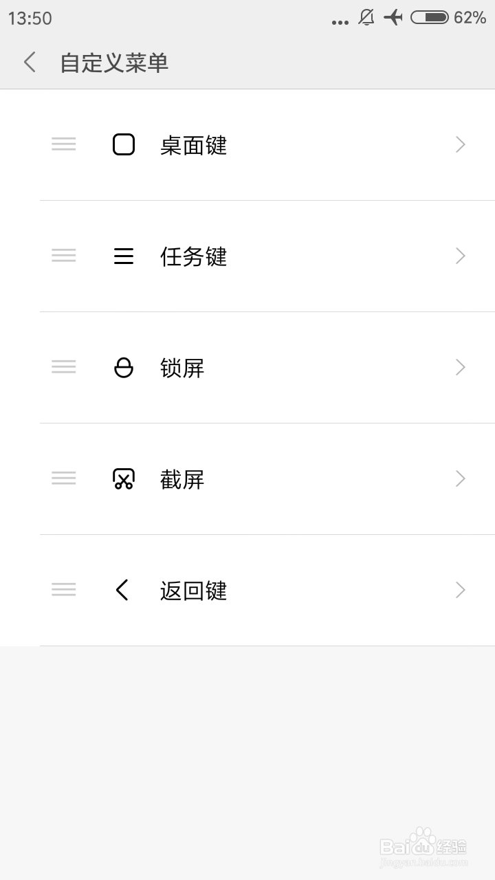 小米手机截屏5种方法
