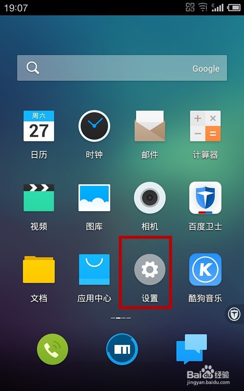 魅族手机怎么网络共享