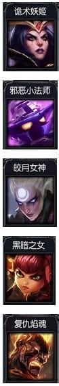 LOL走向大神之路：[5]S4赛季中单英雄评价