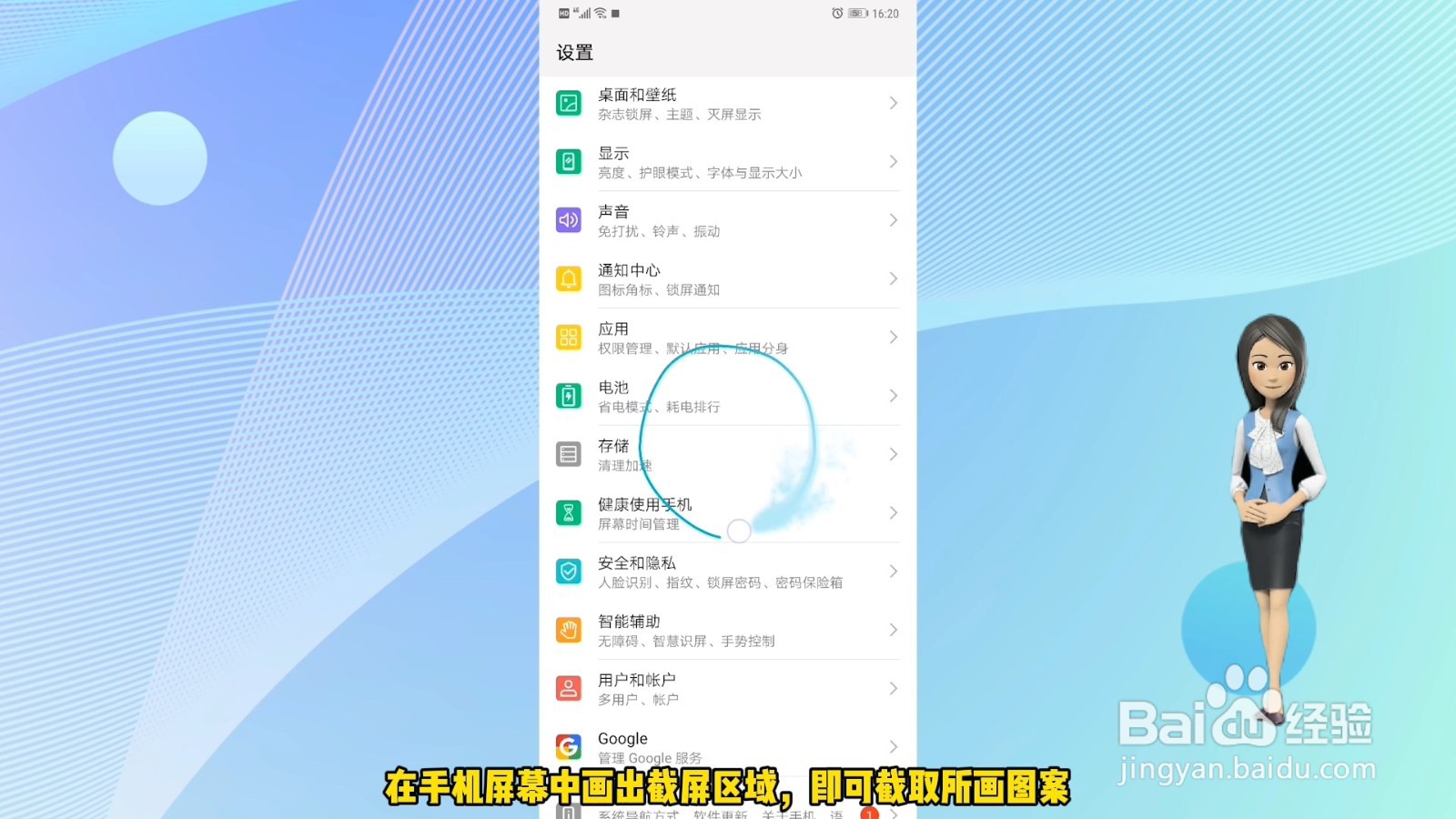 华为截屏怎么截屏的?