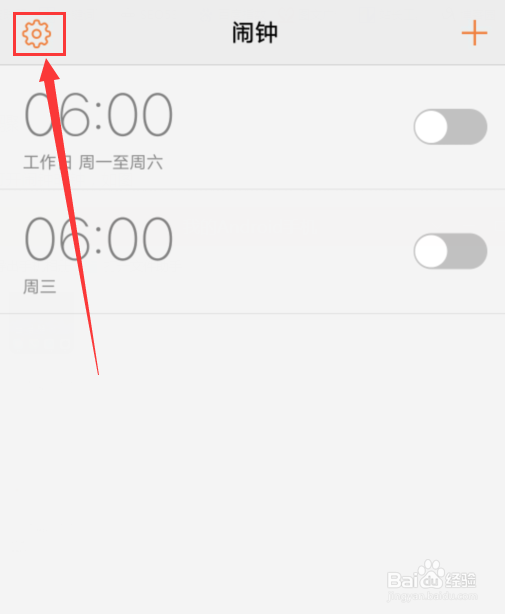 vivo手机怎么打开翻转贪睡功能