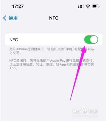 iPhone13nfc功能怎么开启