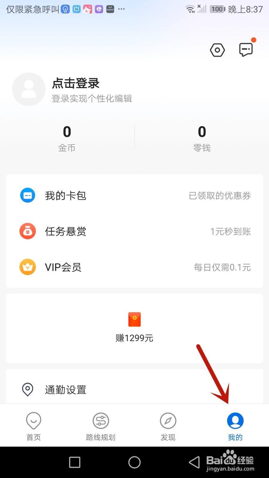 车来了软件版本号在哪查看