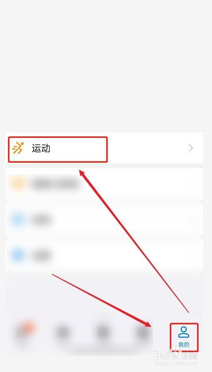 钉钉运动组队捐步如何操作