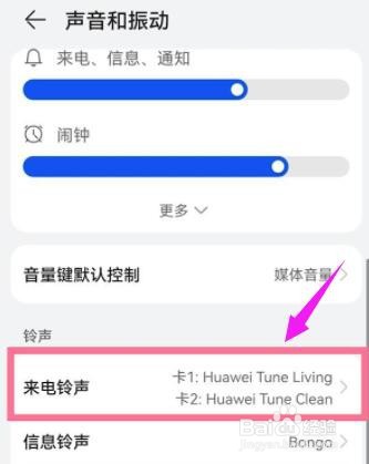 华为p50pro怎么换电话铃声