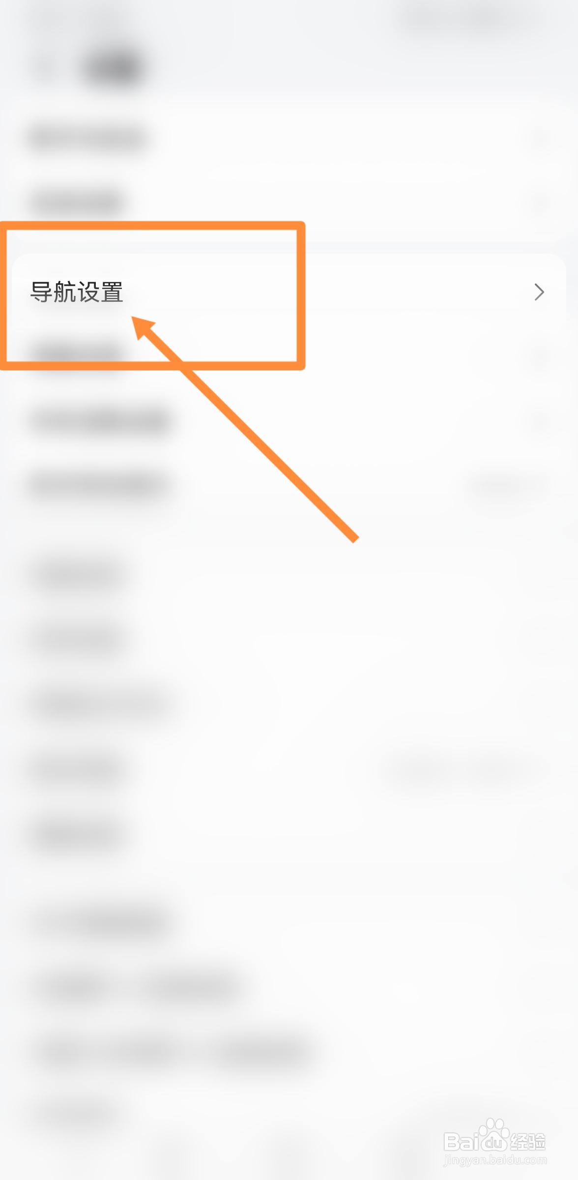 2018吉利远景导航背景怎么换