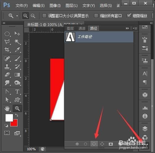 怎样绘制PS的标志