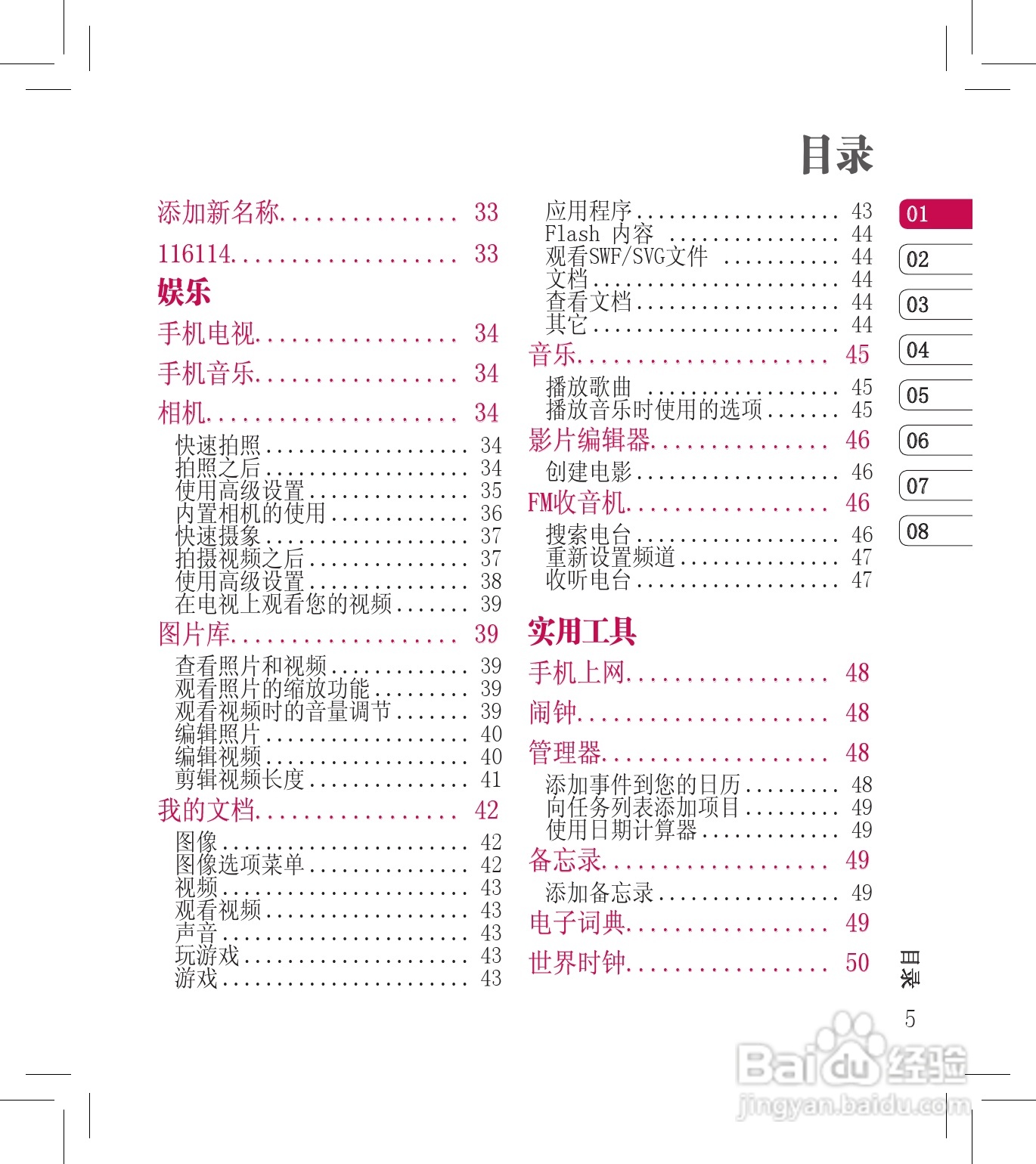 LG BL40E手机使用说明书:[1]