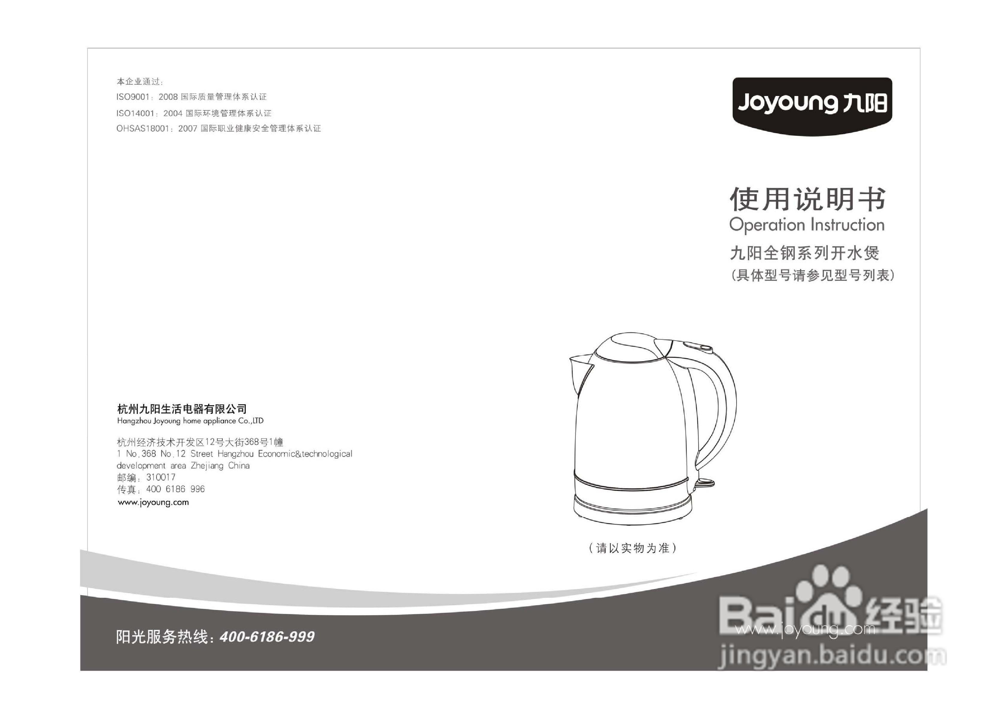 子弹头系列通用说明书