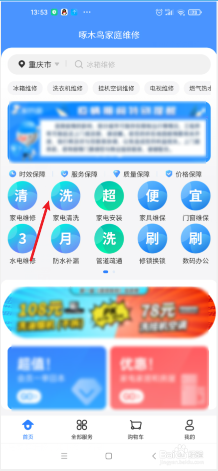 专业的空调清洗