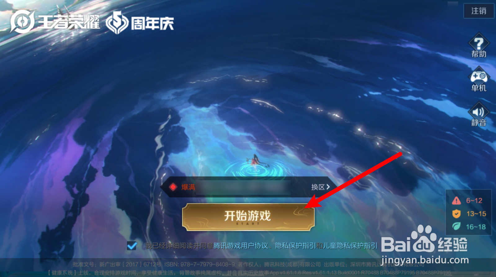 澜的教学视频在哪查看