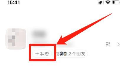 微信的个人状态在哪里设置