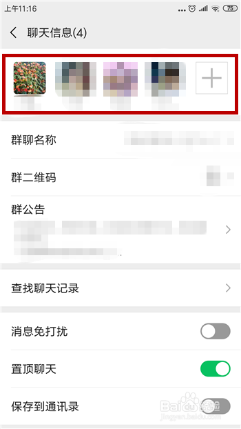 微信误删除的好友怎么找回