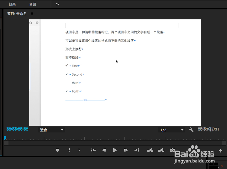 Pr中怎么裁剪视频画面