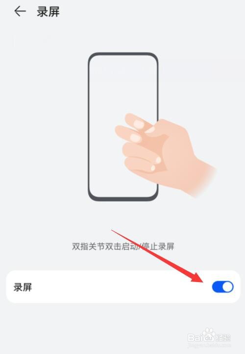 华为nova4e怎么录屏