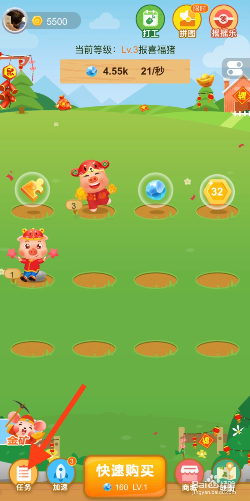 阳光养猪场是怎么玩