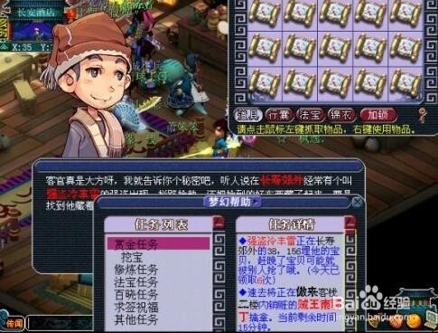 梦幻西游赚钱方法