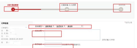 淘宝上把已经评价过的改为差评