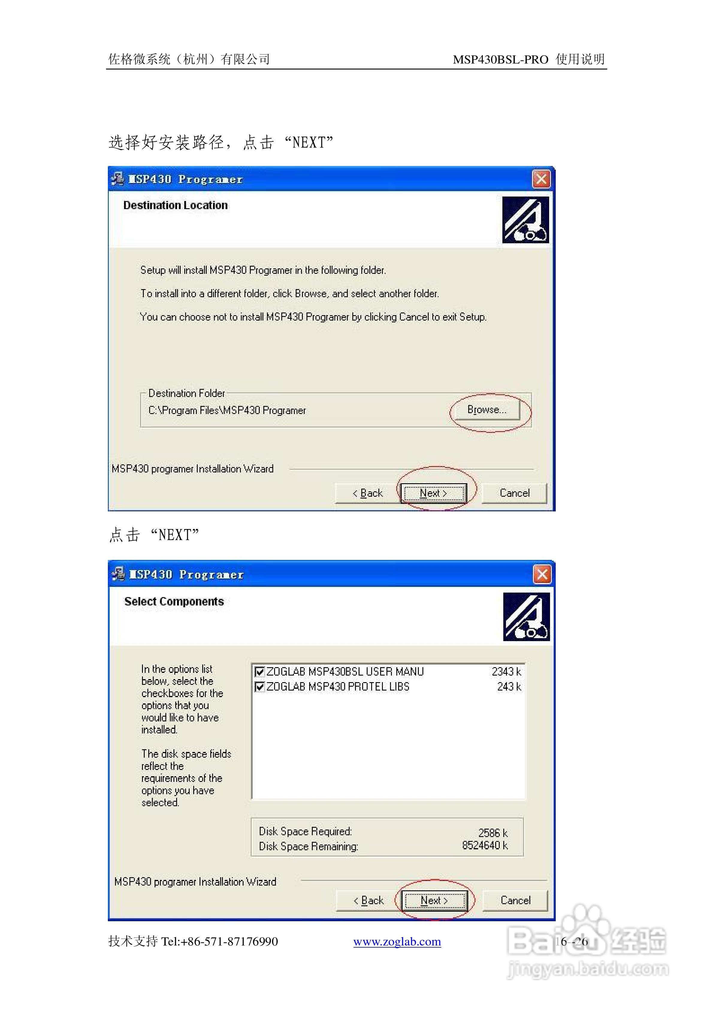 MSP430BSL-PRO烧录器使用说明:[2]