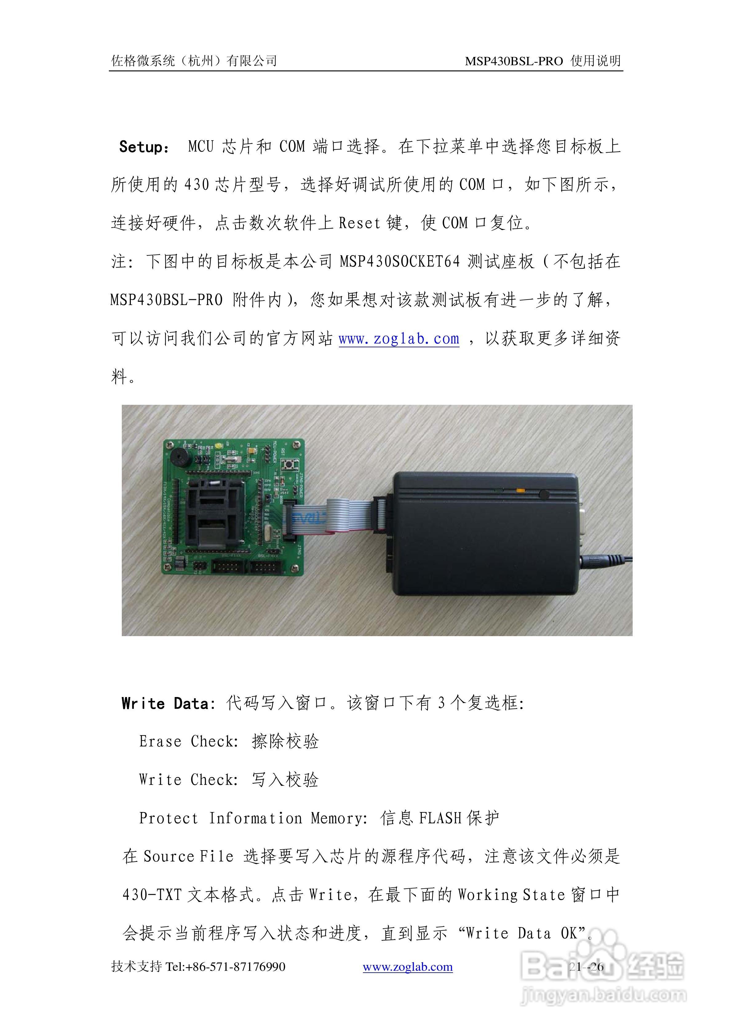 MSP430BSL-PRO烧录器使用说明:[3]