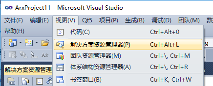 AutoCAD2013第一个ObjectArx2013程序HelloWorld
