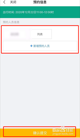 去中英街如何预约