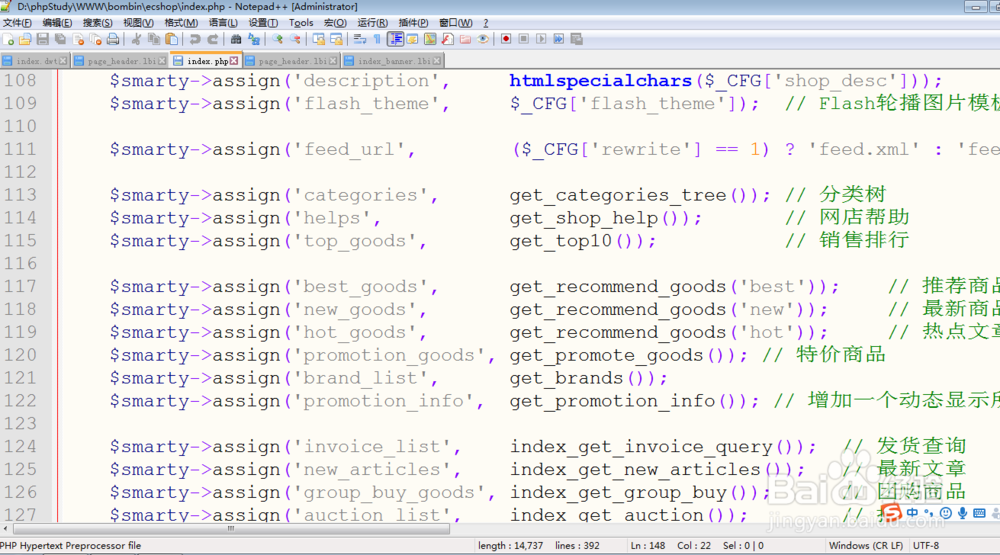 notepad++如何设置字体大小？技巧讲解