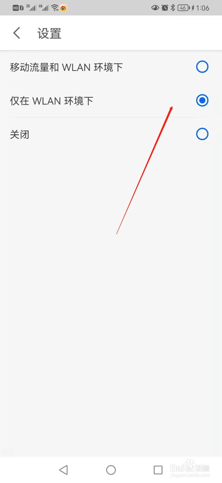 知乎如何开启仅在WLAN环境下视频自动播放