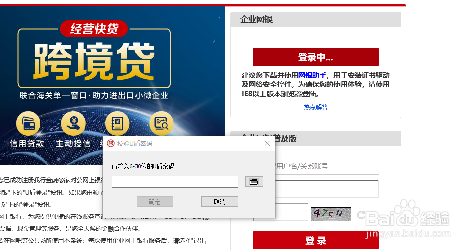 工商银行对账如何操作