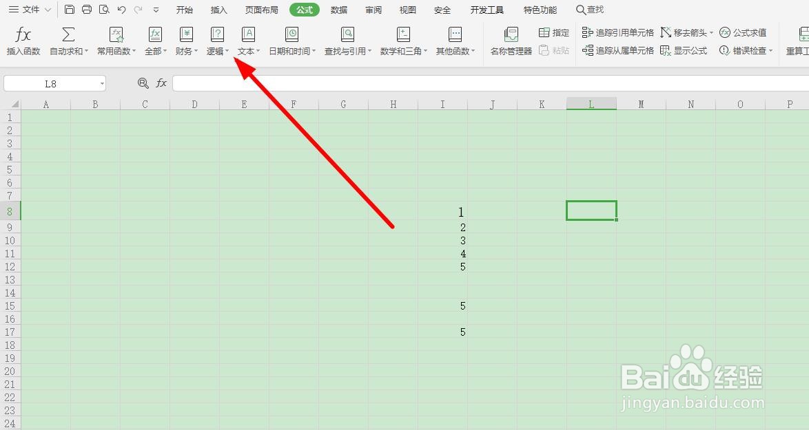 excel常用函数大全