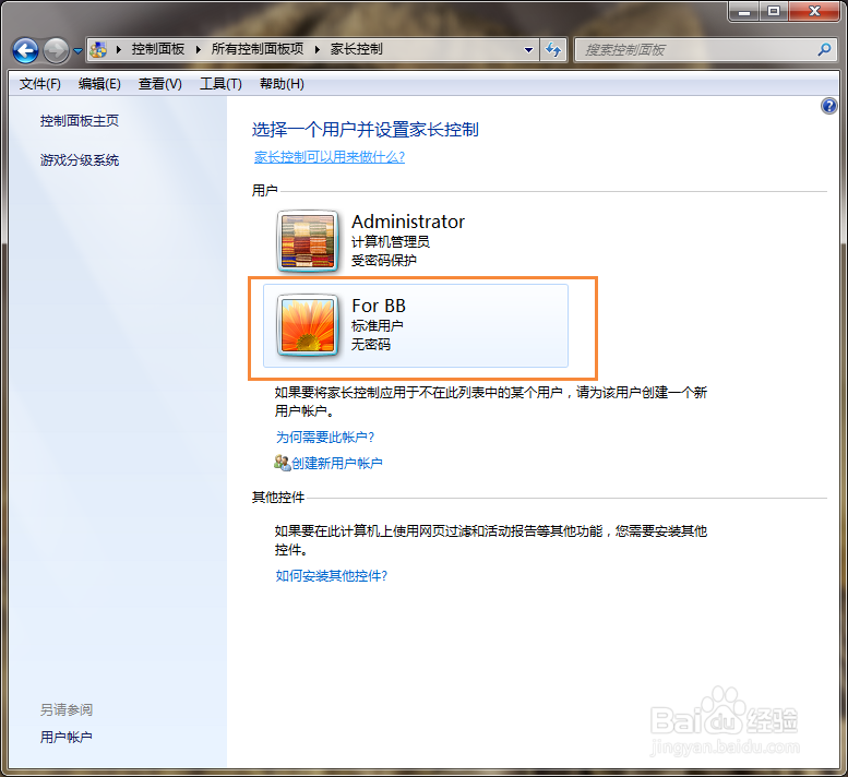 如何限制孩子的上网时间