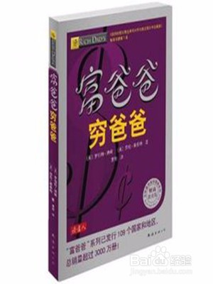 适合新手的理财书籍推荐