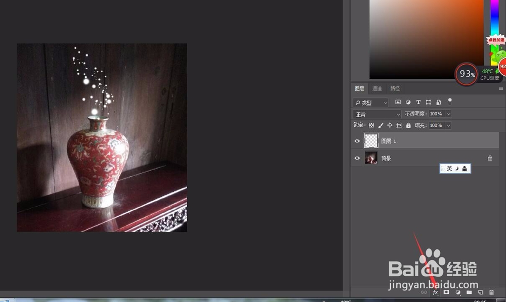 ps做出散发荧光的效果