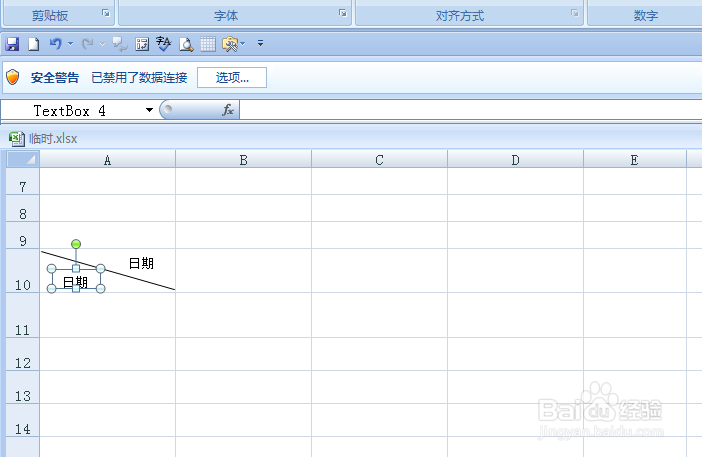 EXCEL如何在有斜线的表头输入文字