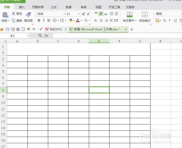初学者如何使用excel、wps做表格