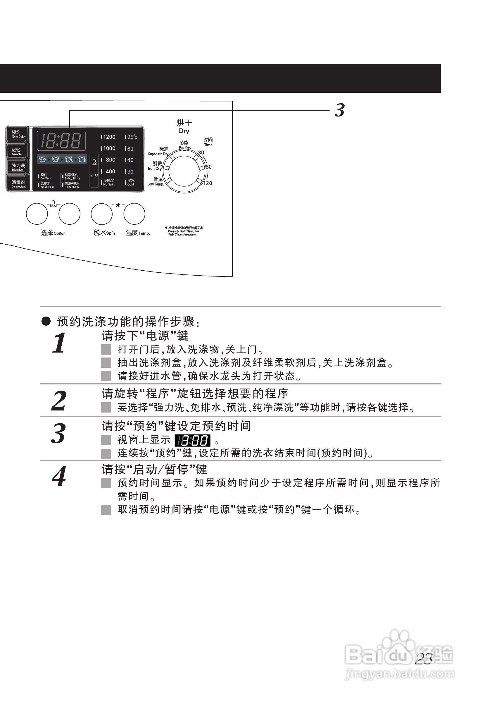 LG WD-A12240D洗衣机使用说明书:[3]