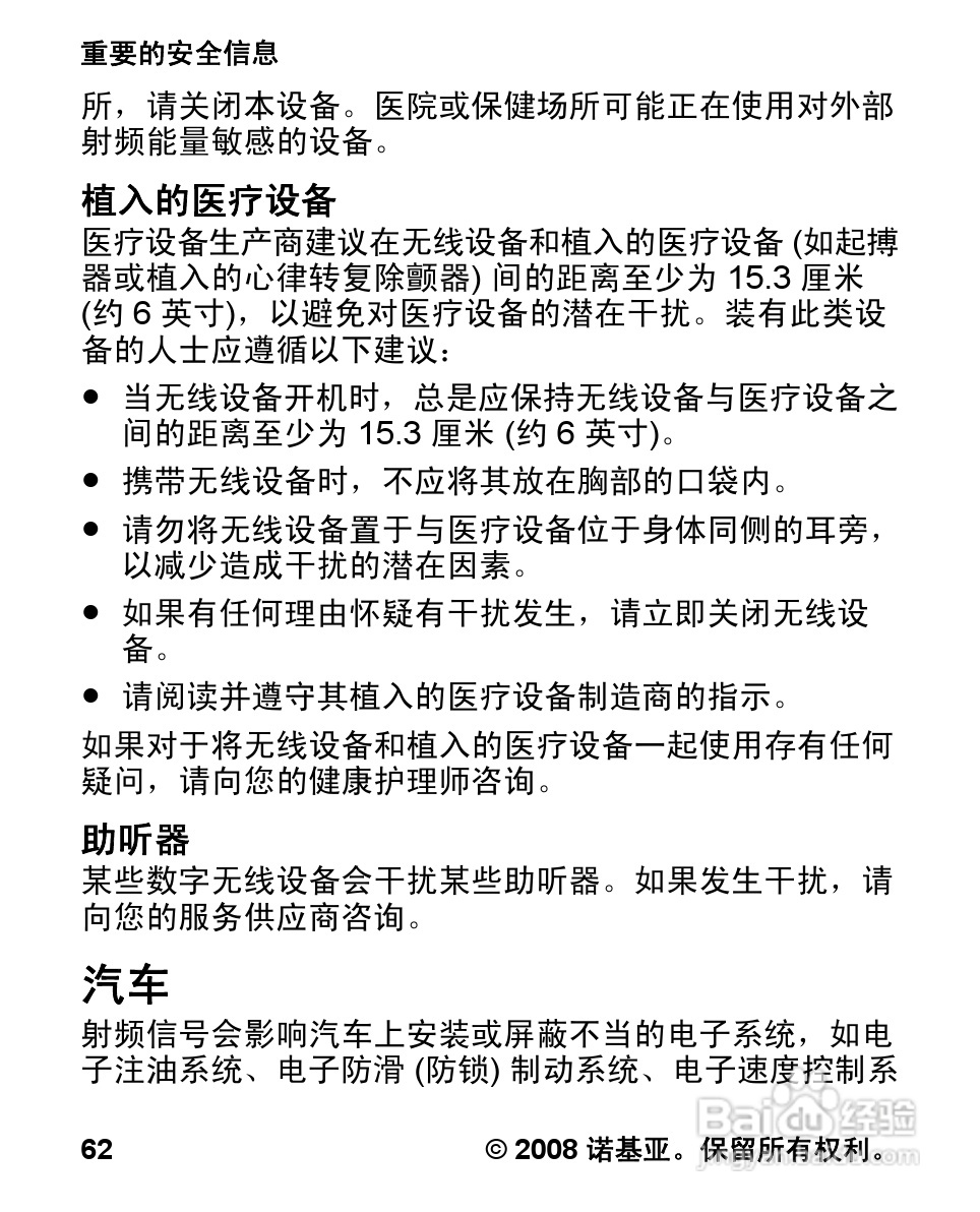 诺基亚Nokia 7070手机使用说明书:[7]