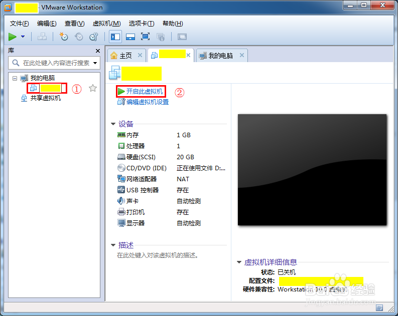 在VMware10中安装CentOS 6.4
