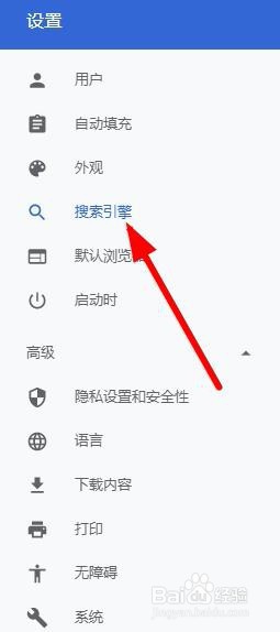 如何设置浏览器搜索主页？