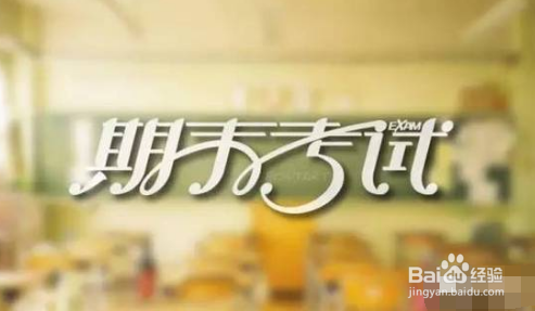 如何改革小学的考试方法