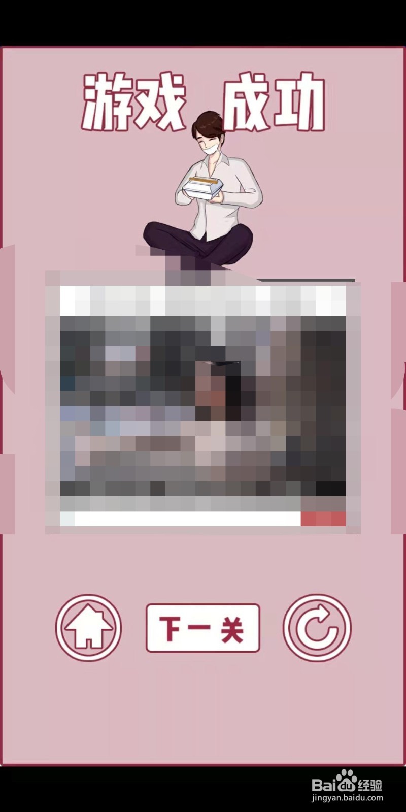 其实我是个演员攻略 第9关怎么过