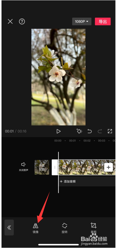 剪映镜像功能在哪里