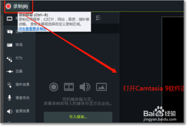 <b>camtasia 9英文版如何导出视频文件</b>