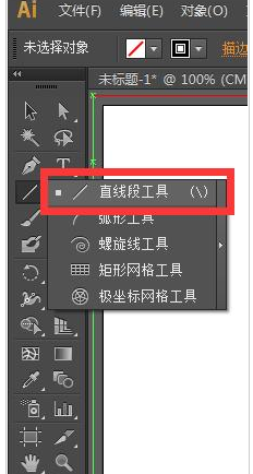 Adobe Illustrator CS6中绘画虚线图