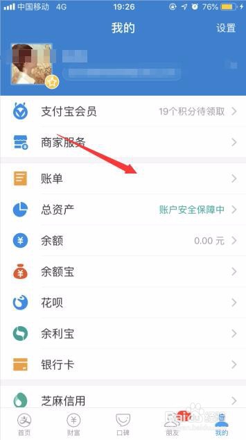 怎么看在淘宝总共花了多少钱