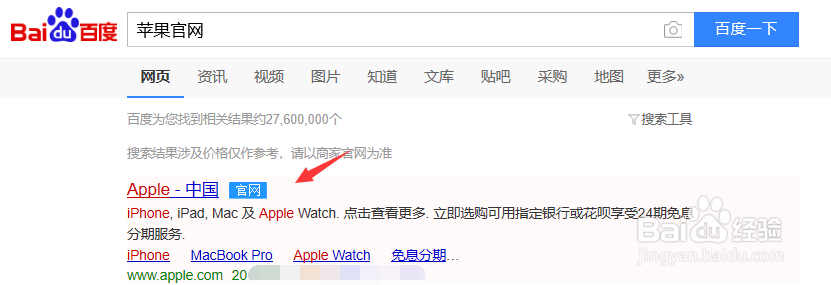 如何注册国外的Apple ID号