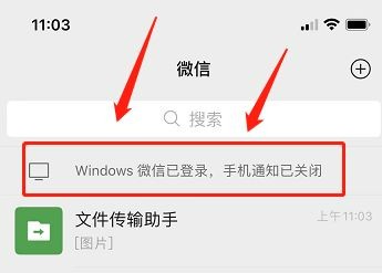 微信在哪里可以同步聊天记录