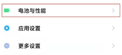 小米12mini怎么设置省电