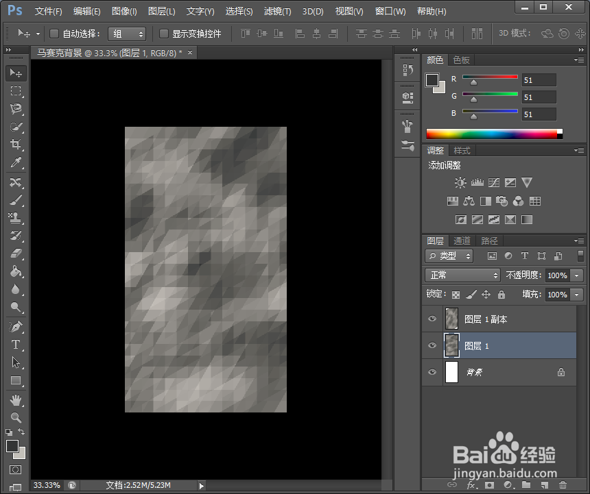 怎样利用photoshop制作马赛克背景