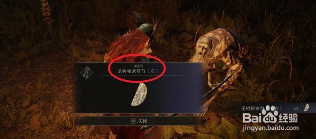 艾尔登法环白金之子缇勒娜支线任务攻略